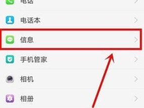 华为手机防抖功能如何关闭？设置方法是什么？
