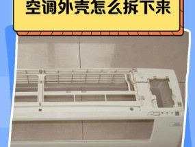 空调盖坏了怎么办（解决方法及预防措施）