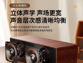 木头设计音响的音质如何？