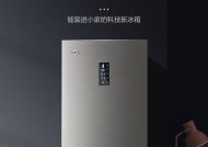 迎接新时代，推荐最新款冰箱（从外观到内部细节）