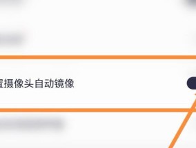 摄像头画面定住后如何调整？有哪些调整技巧？