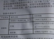 投影仪风扇维修费用及收费标准解析（了解投影仪风扇维修费用的相关信息）