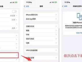 iPhone手机恢复出厂设置教程（详细步骤和注意事项）