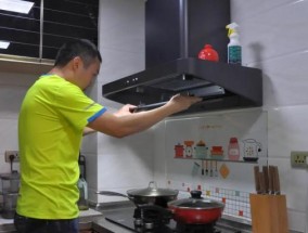 小米油烟机内部清洗方法？需要多长时间？