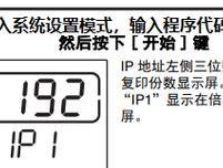 夏普550复印机代码是什么？如何解决常见问题？