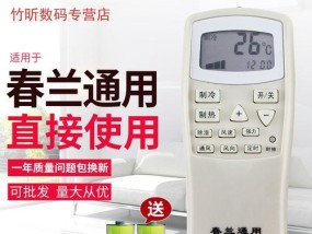 春兰5P空调E3故障代码原因分析及解决方法（探究春兰5P空调故障E3的原因）