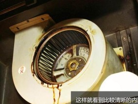 如何正确拆卸和清洗工业油烟机（轻松清洁工业油烟机）