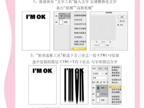 用PS制作字体渐变效果的方法（教你轻松实现炫酷字体效果）