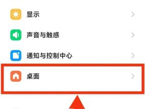 小米手机刷机教程（小白也能轻松刷机）