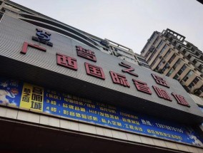 南宁哪里有卖声音音响的店铺？如何选择合适的音响店铺？