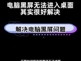 电脑开机黑屏后断电的应急处理方法？