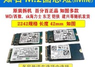 固态硬盘内存大小怎么看？