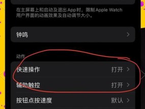 苹果手表黑屏怎么连接？恢复和连接的步骤是什么？