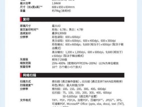 复印机内存清除方法（高效且安全地清空复印机内存）