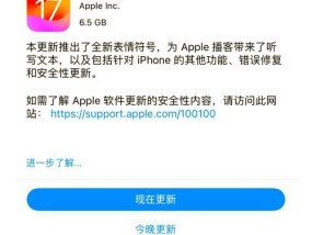如何降级苹果手机系统版本（简单易行的降级方法）