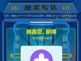 「撸」华为花币的秘籍（华为花币免费获取）