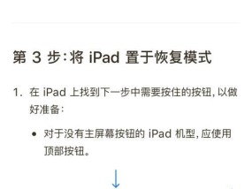 平板上不了网怎么办（快速排除平板无法上网的几个小技巧）