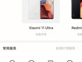小米11延保3年二手值得购买吗？