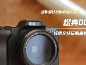数码相机松动了怎么办？调整方法有哪些？
