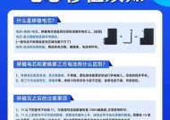如何选择适合的iPhone电池（让你的iPhone电池更持久）