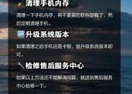魅族X8卡顿怎么办（15个方法让你告别魅族X8卡顿的困扰）