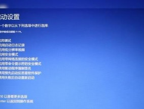 电脑安全模式的使用方法与注意事项（如何正确进入和退出电脑安全模式）