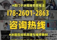 美菱冰箱故障码DHE分析及维修方法（掌握DHE故障码）