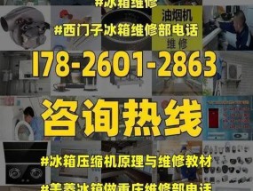 美菱冰箱故障码DHE分析及维修方法（掌握DHE故障码）