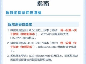 从申请到使用，全面了解微信登录权限（申请流程）