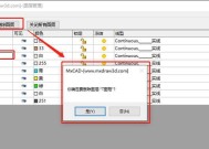 如何高效地利用CAD修改图层（掌握修改图层方法）