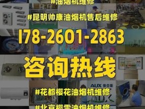 拆解樱花牌油烟机风扇，探秘内部构造（细致剖析樱花牌油烟机风扇的结构与原理）