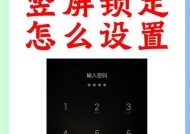 如何用手机破解密码锁（实用方法大揭秘）