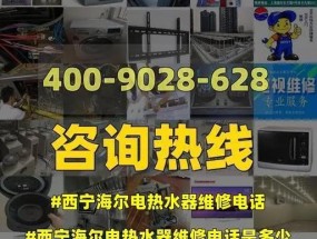 海尔热水器E3故障原因及解决方法（探究海尔热水器E3故障的原因）