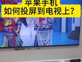 如何在电视上全屏播放抖音（抖音投屏电视全屏播放教程）