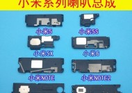 小米随身音箱听筒的保护措施有哪些？