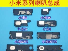 小米随身音箱听筒的保护措施有哪些？