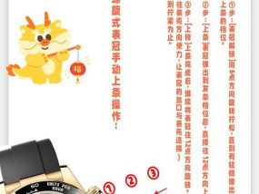 手表如何按数字？遇到问题怎么办？