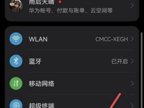 如何开启和取消短信和联系人背景黑色（一键开启黑色模式）