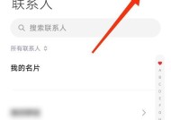 如何导入SIM卡通讯录（一步步教你如何导入SIM卡通讯录）