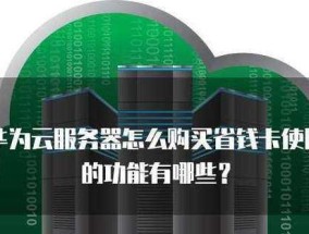 华为云618服务器的使用方法是什么？有哪些优惠活动？