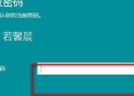 电脑锁屏密码设置时间（如何设置电脑锁屏密码的时间）