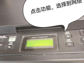 佳博打印机设置指南（轻松掌握佳博打印机的设置方法）