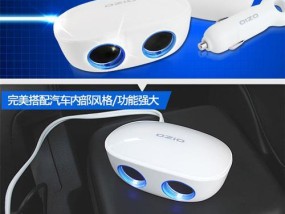 车载充电器延时开关的使用方法是什么？