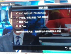 如何解决三星电视失真问题（三星电视失真问题的原因及解决方法）