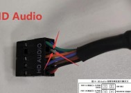 主板Audio接线图解——教你正确接线（轻松实现音频输出）