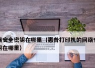 钱桥惠普打印机维修哪里有？维修服务点地址查询方法是什么？