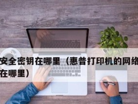 钱桥惠普打印机维修哪里有？维修服务点地址查询方法是什么？
