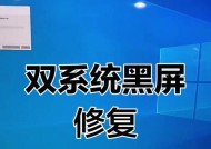 苹果电脑屏幕敲击后黑屏是什么问题？