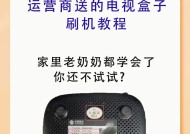 机顶盒套装刷机教程在哪里找？刷机失败怎么办？