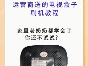 机顶盒套装刷机教程在哪里找？刷机失败怎么办？